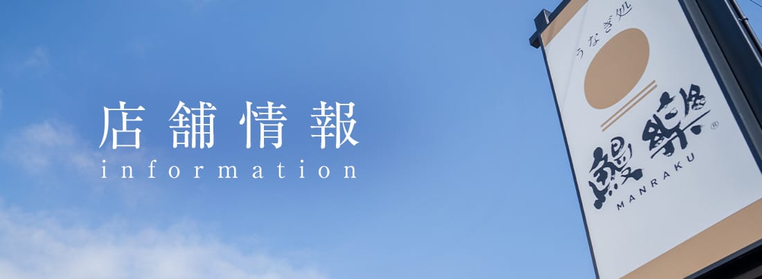 店舗情報ページへ