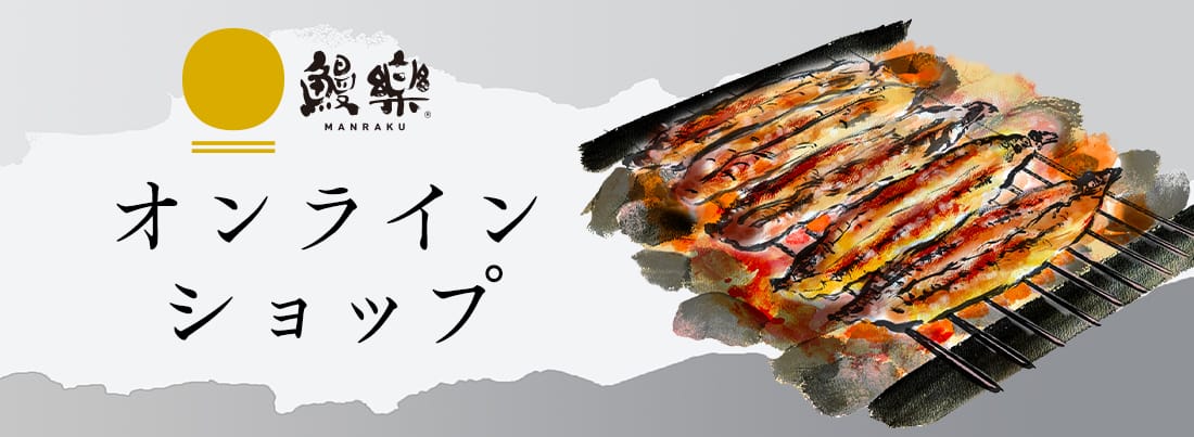 オンラインショップへ