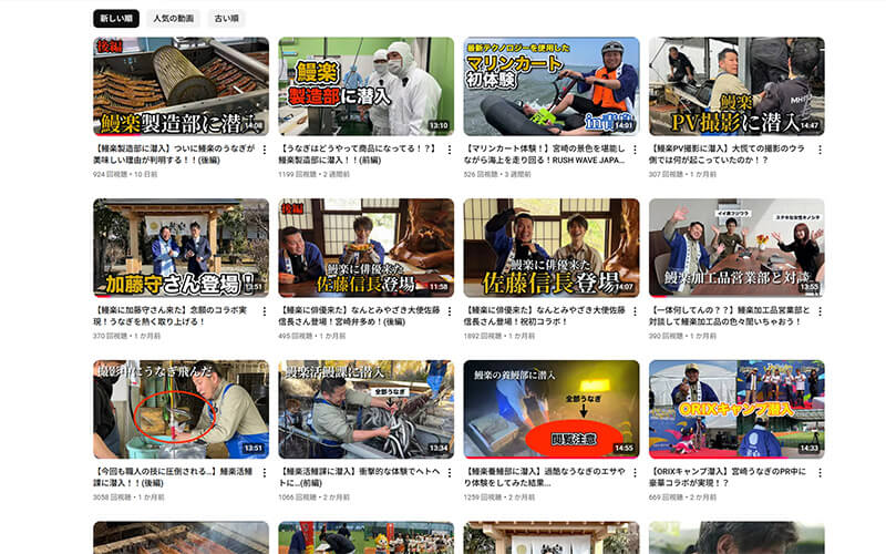 YouTubeの管理画面